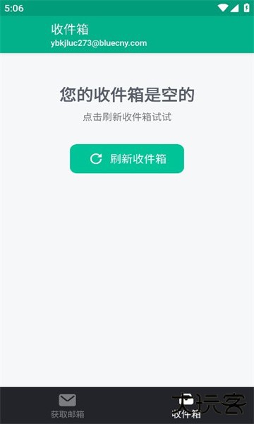 无限邮箱网页版免费下载