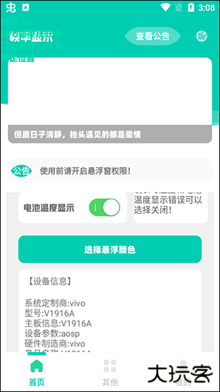帧率显示器免费下载