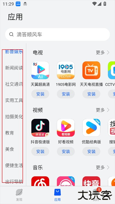 卓易通应用商店下载2025最新版