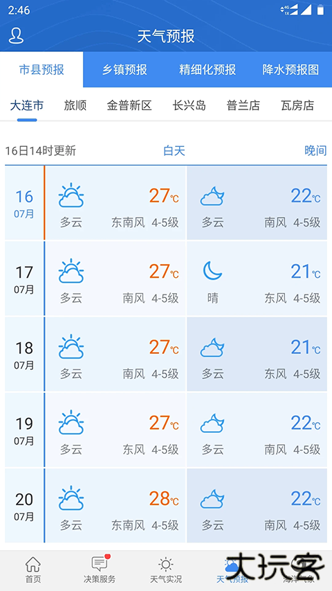 大连气象安卓版