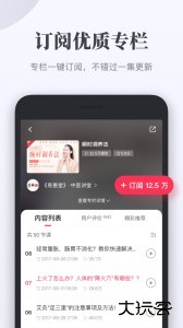 千聊app官方版客户端下载 v4.8.7安卓版