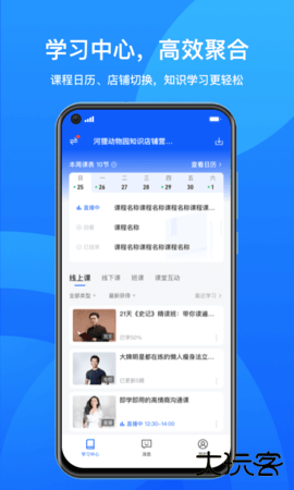 小鹅通平台5.19.0免费版