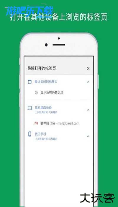 谷歌浏览器app下载安装手机版本(Chrome)