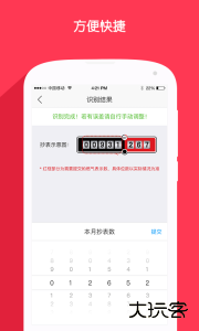 北京燃气官方版最新版下载 v2.10.1安卓版