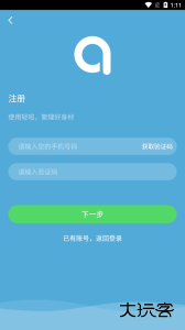 轻啦官方版软件下载 v2.0.4安卓版