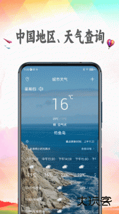 天气预报官方版最新版免费下载 v8.9.5安卓版