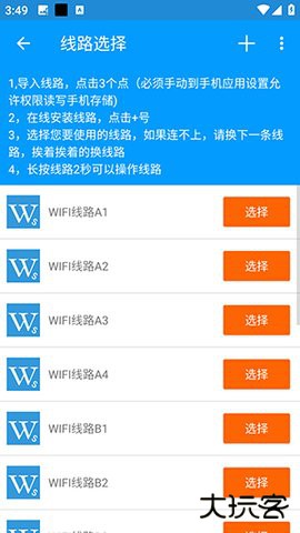 无为WIFI官方正版下载1.0免费版