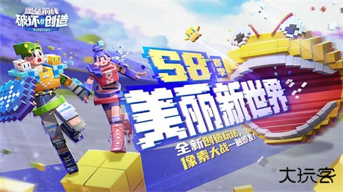 堡垒前线最新版