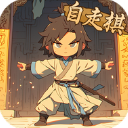 寸心之争最新版下载