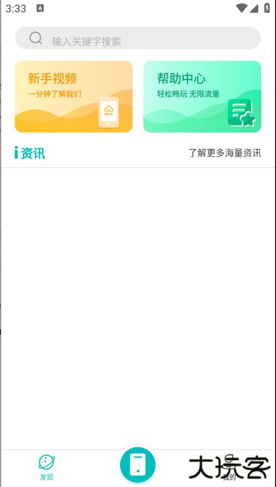 川川云手机官方版