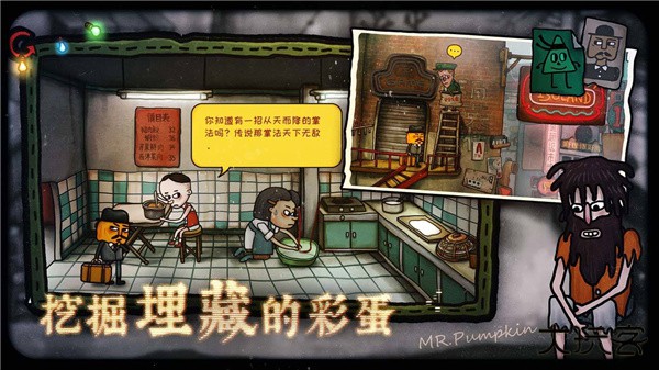 南瓜先生2最新版下载