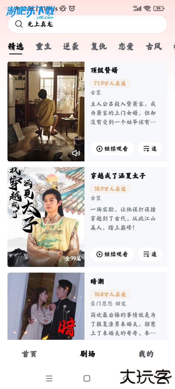 河马剧场免费版下载官方正版