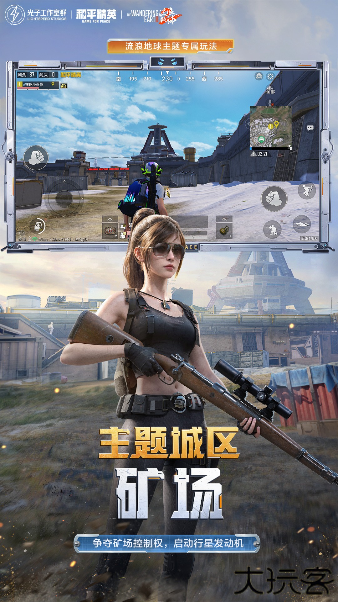 和平精英地铁逃生下载