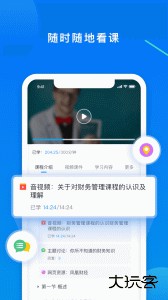 学起Plus官方版app下载 v9.32.21安卓版