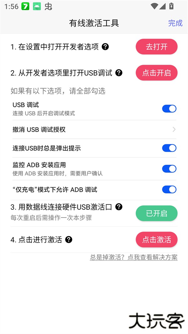 听雨游戏厅2免费下载