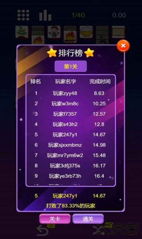 星空消消消游戏