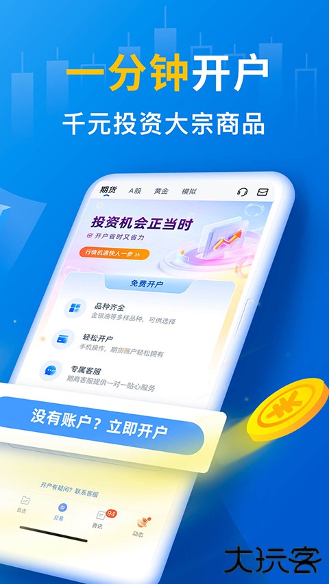 口袋贵金属手机版 v13.3.4安卓版