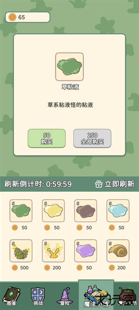 魔法花匠最新版下载