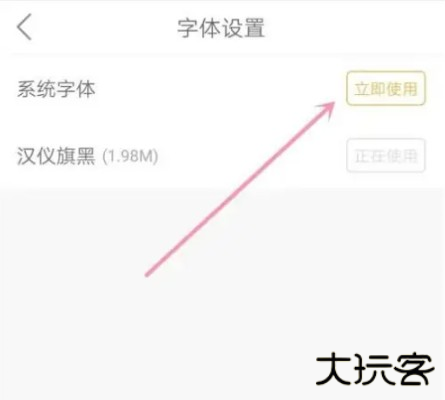 懒人听书字幕怎么设置 字幕设置方法