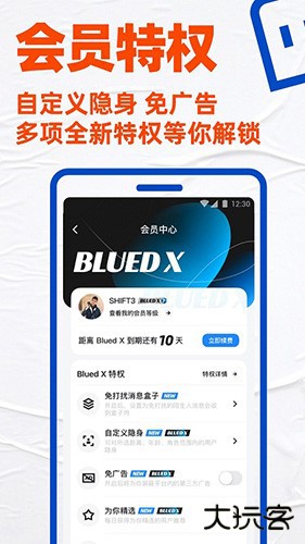 布鲁帝极速版2024最新版本安装7.31.0