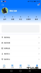 聚材通app官方版下载 v7.1.07安卓版