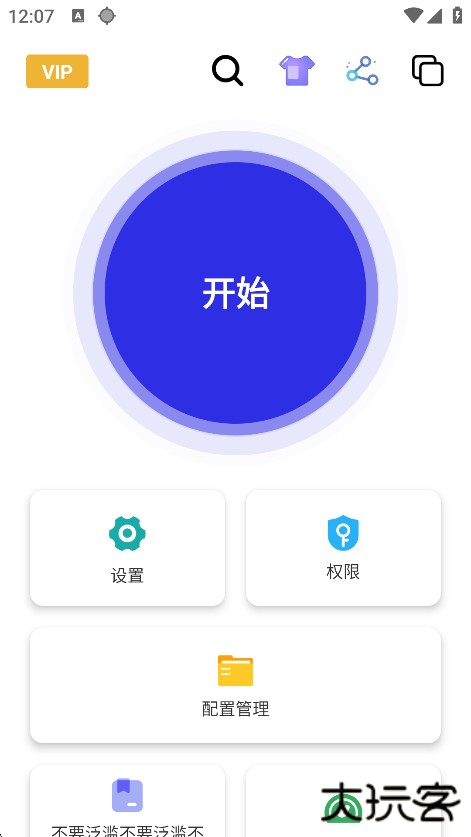 怎么用截图3