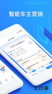 大大汽修app官方版下载 v4.26.0安卓版