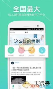 放射沙龙官方正版下载 v3.20.0安卓版
