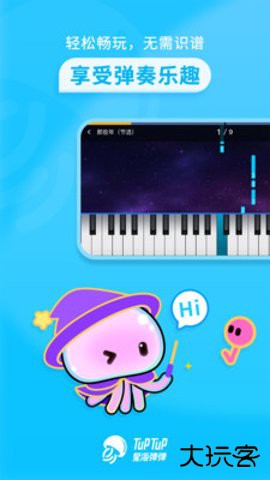 星海弹弹折叠琴2.1.4官方正版