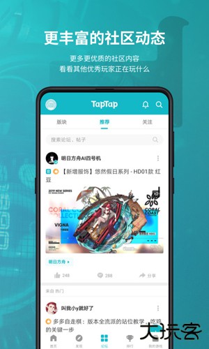 taptap国际版免费下载