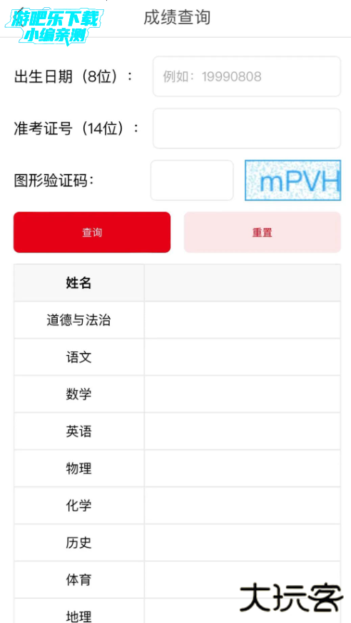 2025广东肇庆中考成绩查询app(肇庆 )