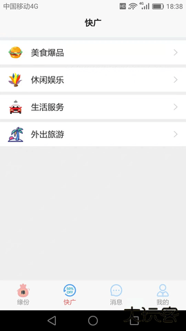 缘宝下载免费版