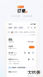 饿了么外卖商家版官方版客户端下载 v14.1.6安卓版