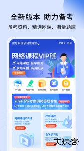 希赛软考助手官方版下载 v4.1.4安卓版