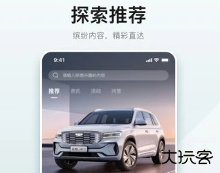 吉利汽车官方最新版, 吉利汽车官方最新版