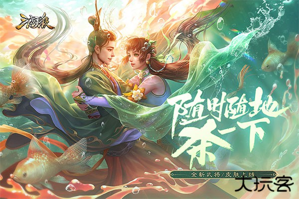 三国杀移动互通版下载