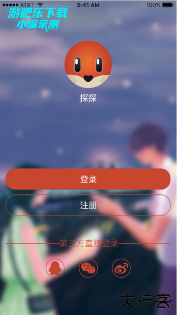 探探app下载安装 探探app下载安装
