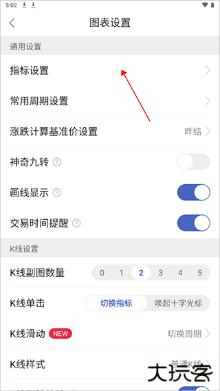 同花顺期货通app官方版