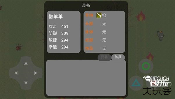 新手教程6