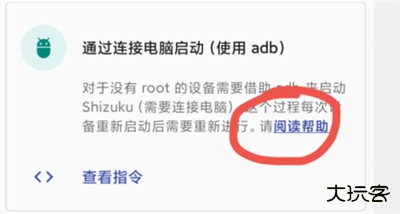 Shizuku官方2024最新版下载-Shizuku官方下载安卓13版本2024v13.5.5.r1055.adeaf2d
