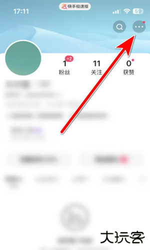快手极速版下载最新版本