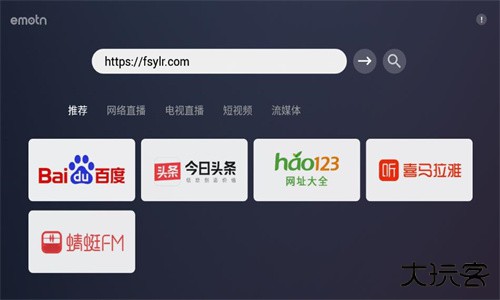 艾蒙顿浏览器安卓版