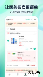 熊猫药药官方版客户端app下载 v3.7.2安卓版