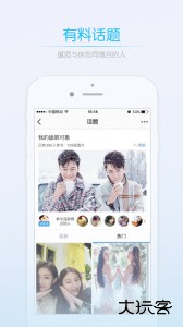 莱西信息港app最新版下载 v5.7.3安卓版