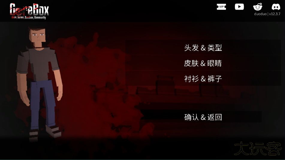 G沙盒仇恨联机版