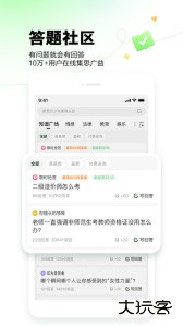 百度知道最新版下载 v9.2.13.4安卓版
