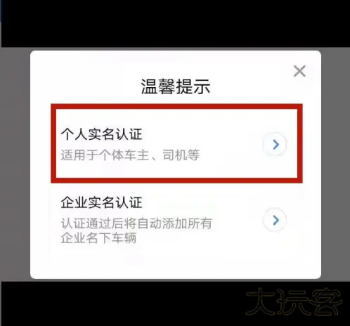 车旺大卡永不更新版