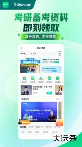 新东方在线教育平台app最新版下载 v8.0.4安卓版