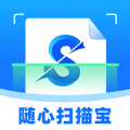 随心扫描宝安卓版