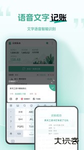 一木记账最新版下载 v6.3.7安卓版